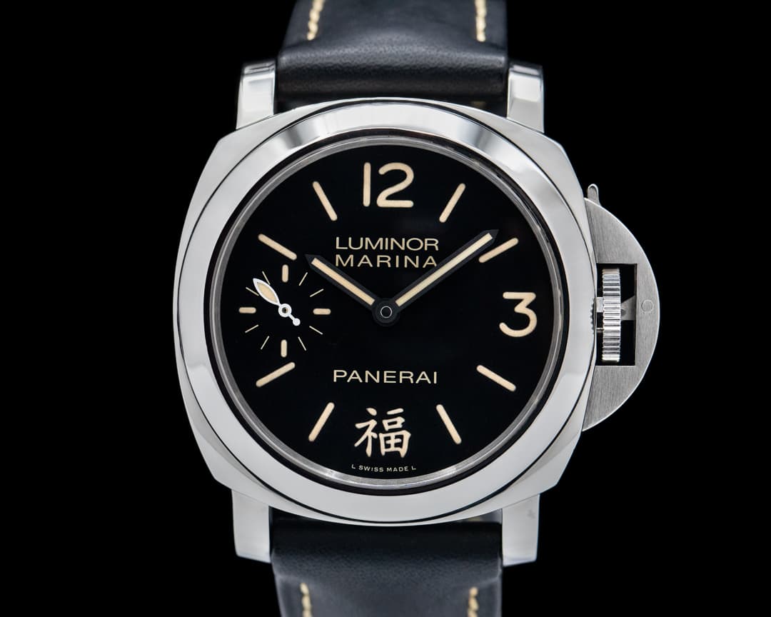 Panerai Luminor Marina "Fu" SS Special Edition for China